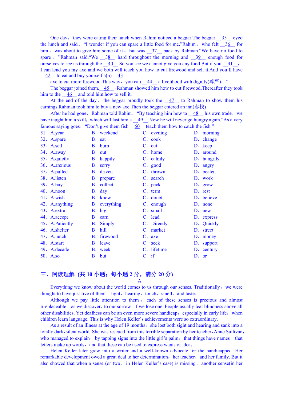 江苏省2014-2015学年高一年级下学期英语周练5 Word版含答案_第3页