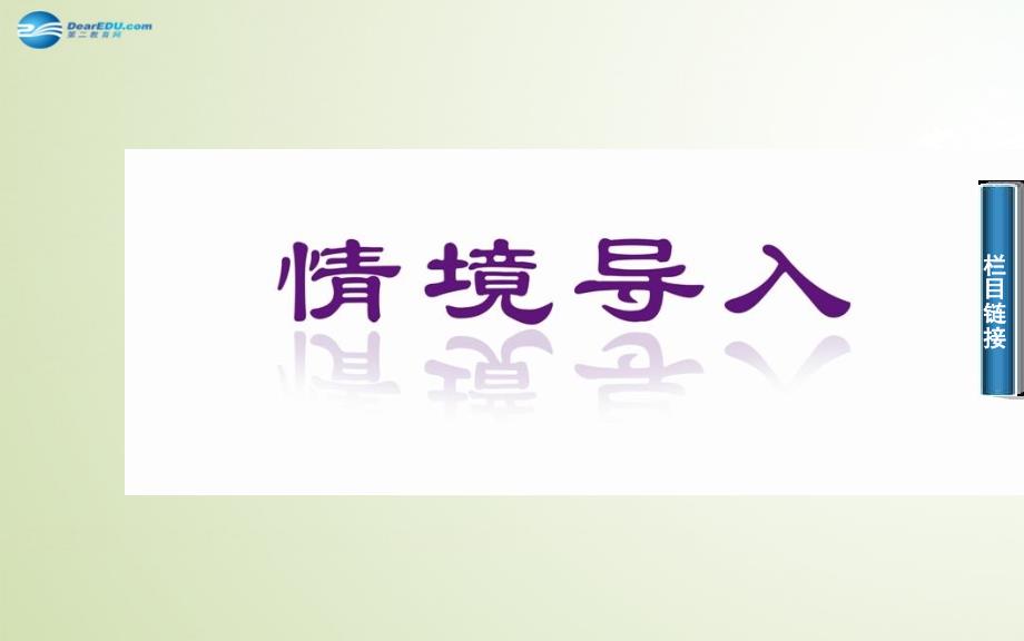 【金版学案】2014-2015学年高中历史近代民主理论的形成课件人民版选修2_第2页