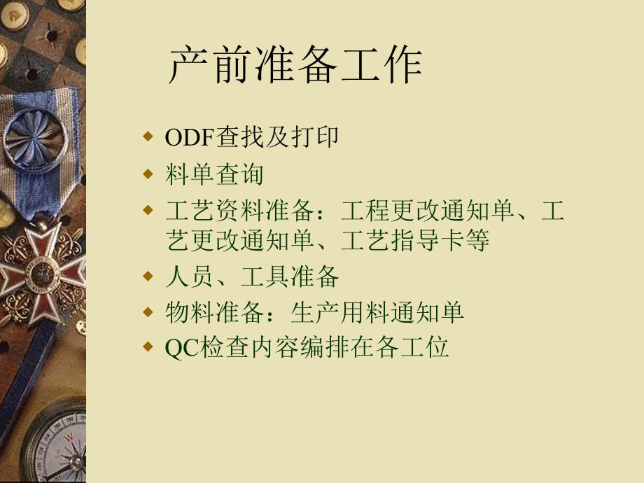 QC班长业务技能培训_第2页