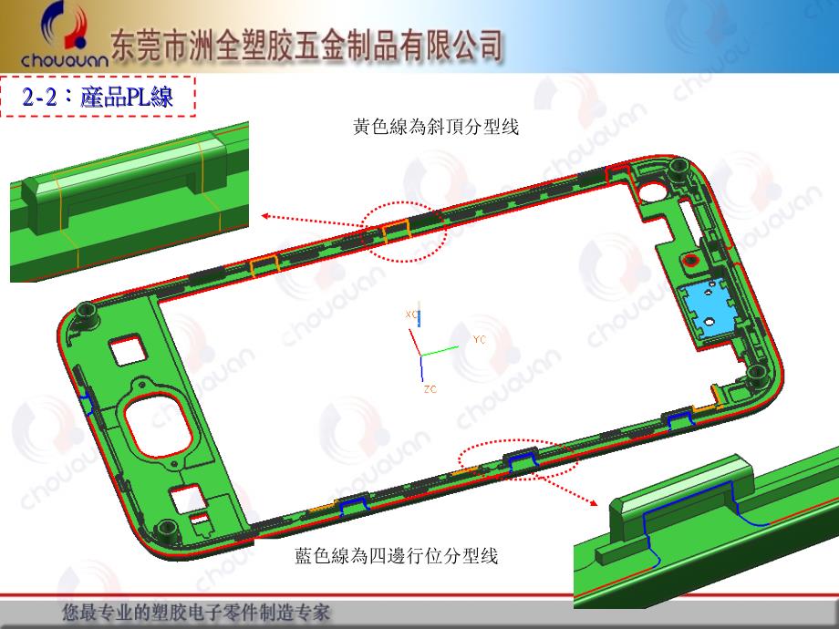 PD1007C主板上盖检讨报告_第3页