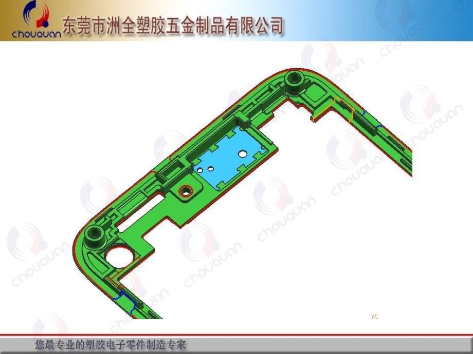 PD1007C主板上盖检讨报告_第5页