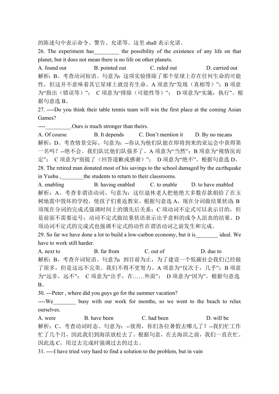 2010-2014江苏高考近五年英语单选附解析_第2页