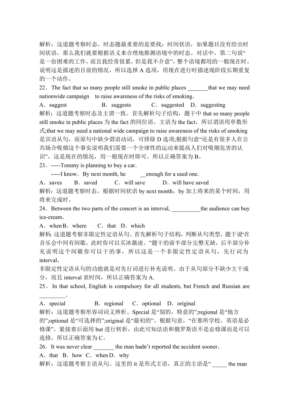 2010-2014江苏高考近五年英语单选附解析_第4页