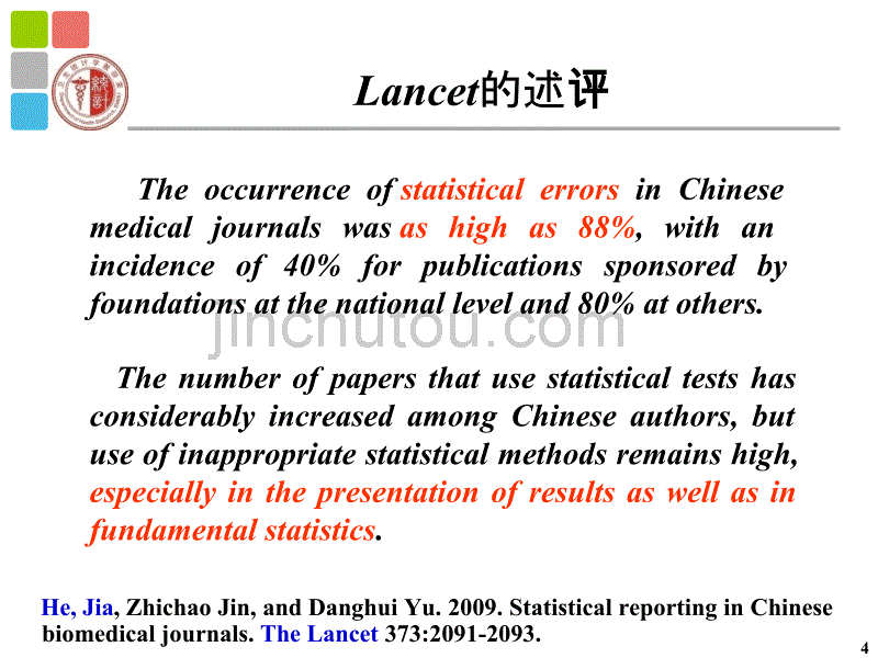 RCT和观察性研究的报告规范-2011博士_第4页