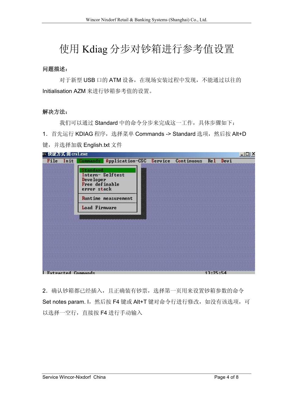 XE使用Kdiag分步对钞箱进行参考值设置_第4页