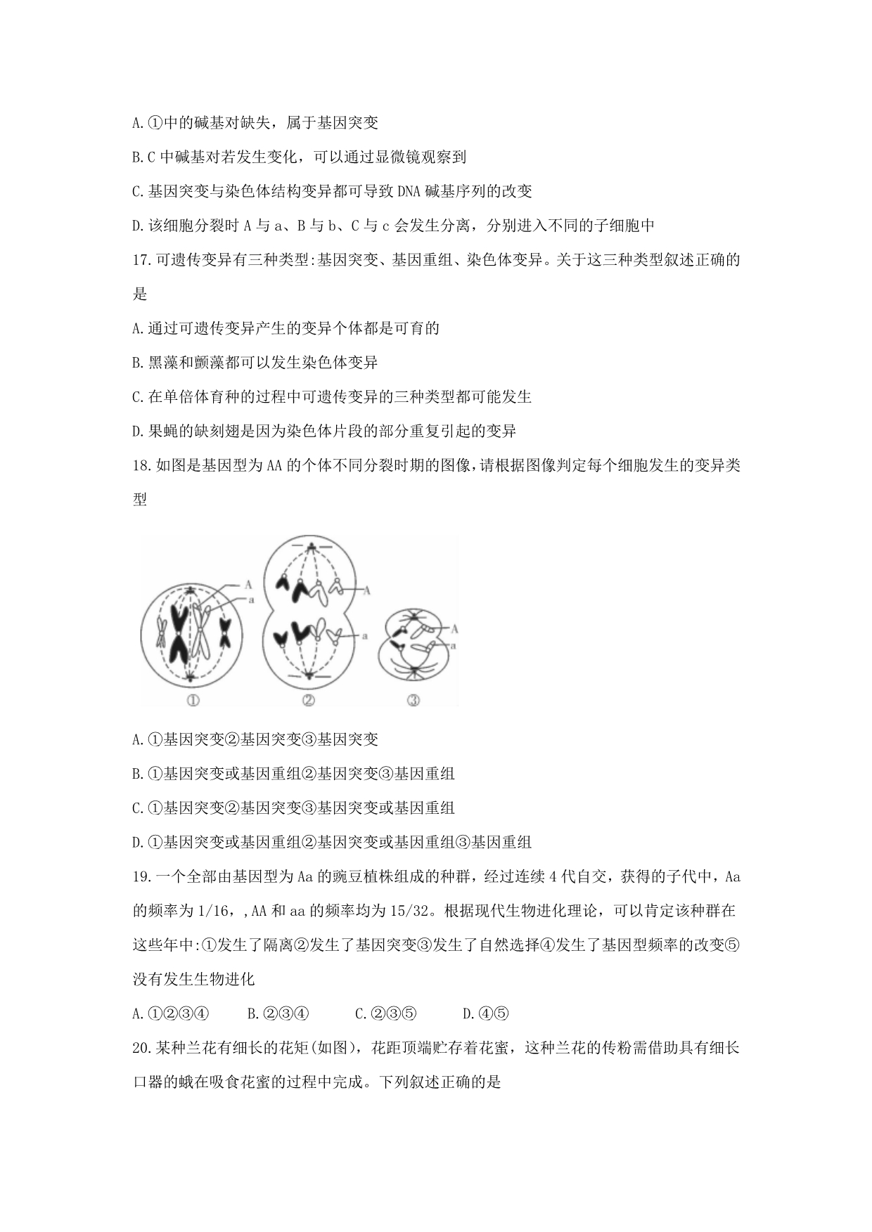 湖南省长沙市2017届高三上学期月考（四）生物试题 含答案_第5页