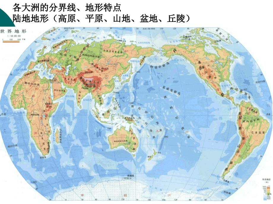 世界地理概况(含地图)_第4页