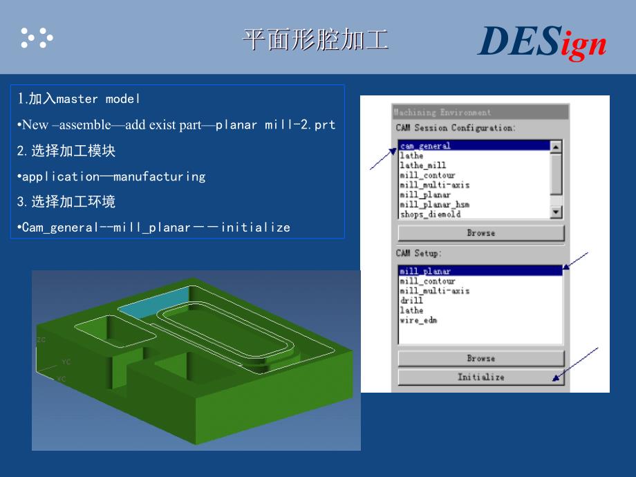 ug加工(平面铣)_第4页