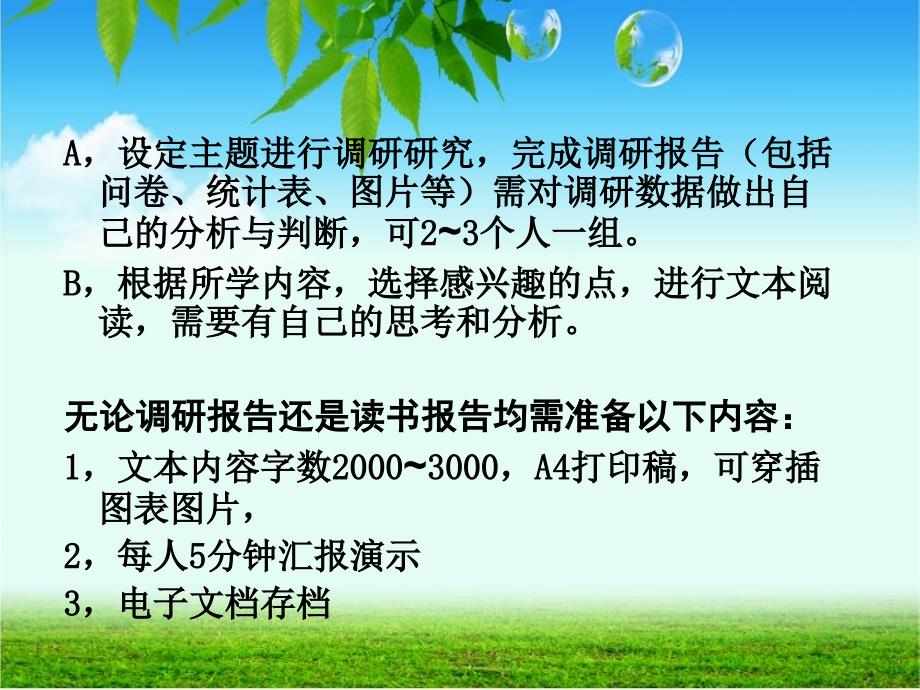 《环境心理学》课件(导论)_第3页