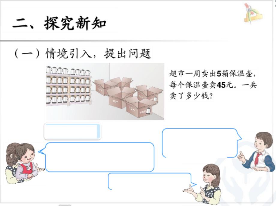 三年级数学两步应用题_第3页