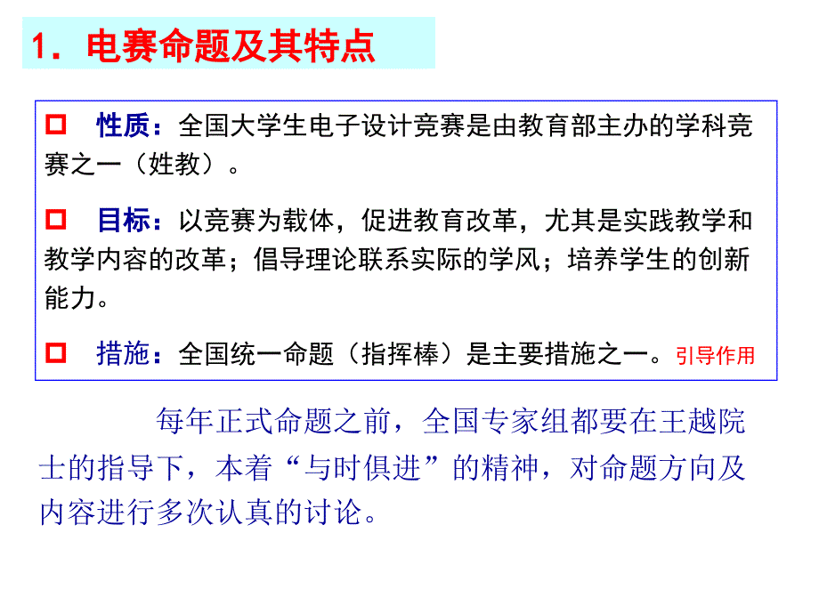 电子设计竞赛及典型题目分析(专家论仪器仪表题)_第3页