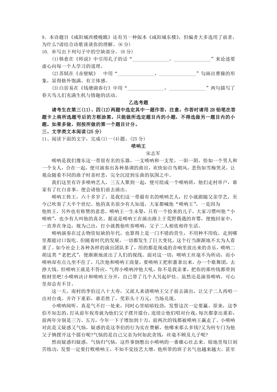 重庆2016届高三下学期3月月考语文卷 含答案_第4页