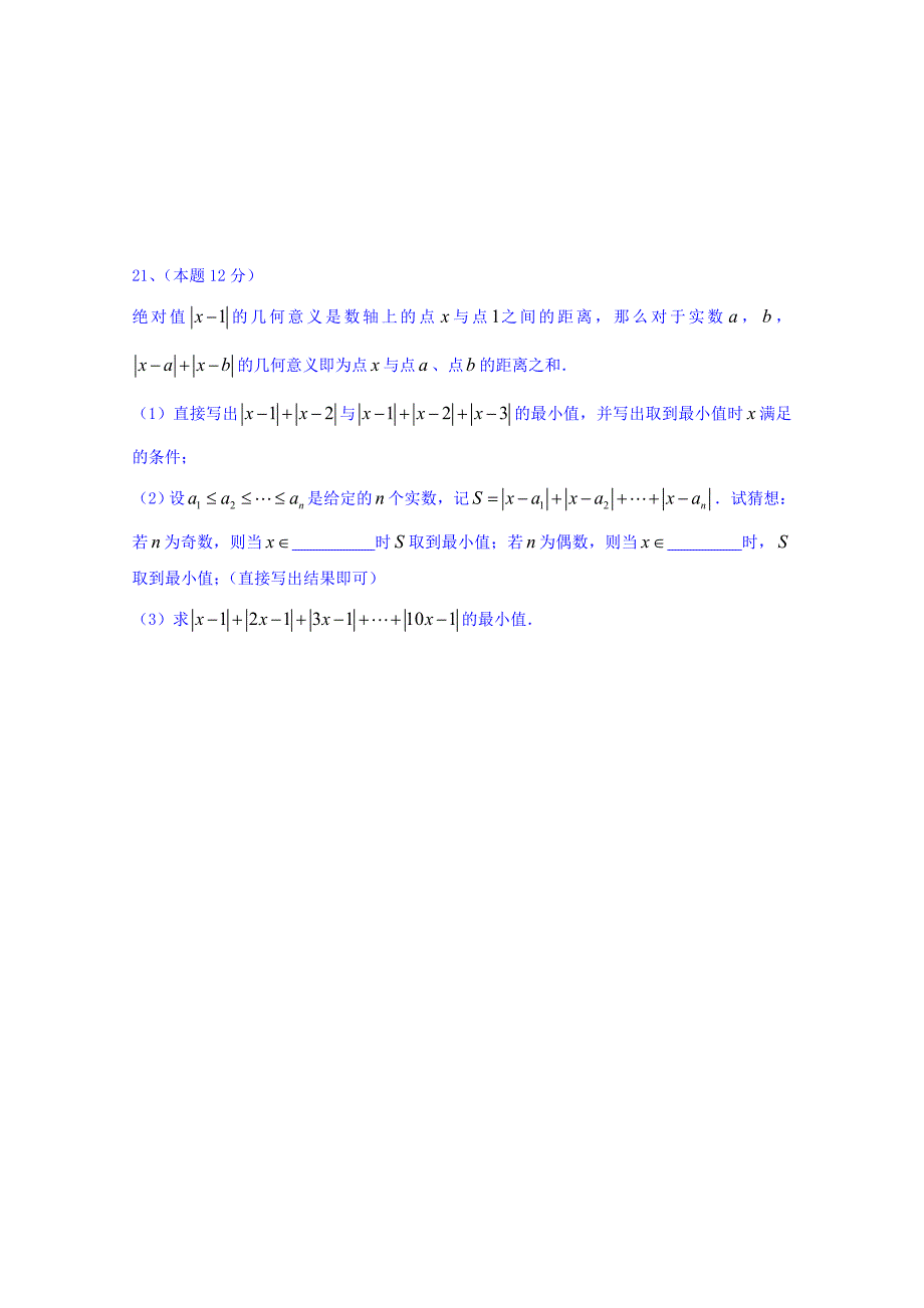 上海市2015-2016学年高一上学期期中考试数学试题 无答案 含答案_第4页