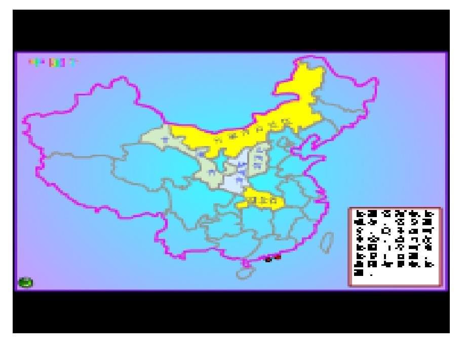 人文地理5省级行政区划的名称、简称及其在地图上位置中国政区1_第5页