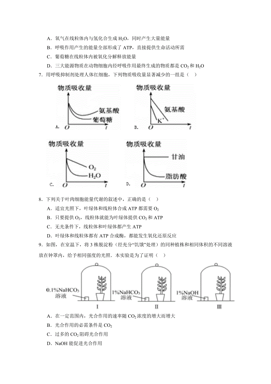 重庆市万州二中2015-2016学年高一下学期3月月考试题 生物 含答案_第2页