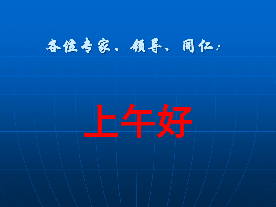 矿建专业技术资料管理_第2页