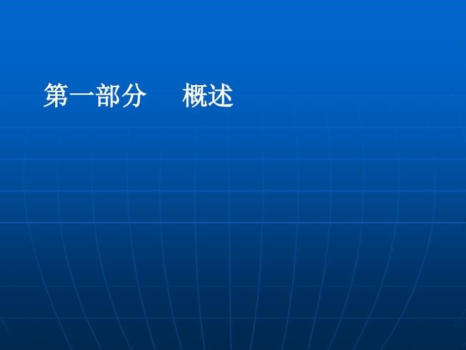 矿建专业技术资料管理_第5页