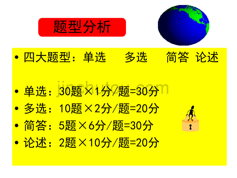 《马克思主义基本原理概论》(自考本科)绪论_第5页