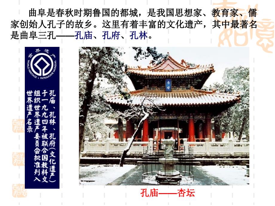 “百家争鸣”和儒家的形成课件2历史必修3人民版_第4页