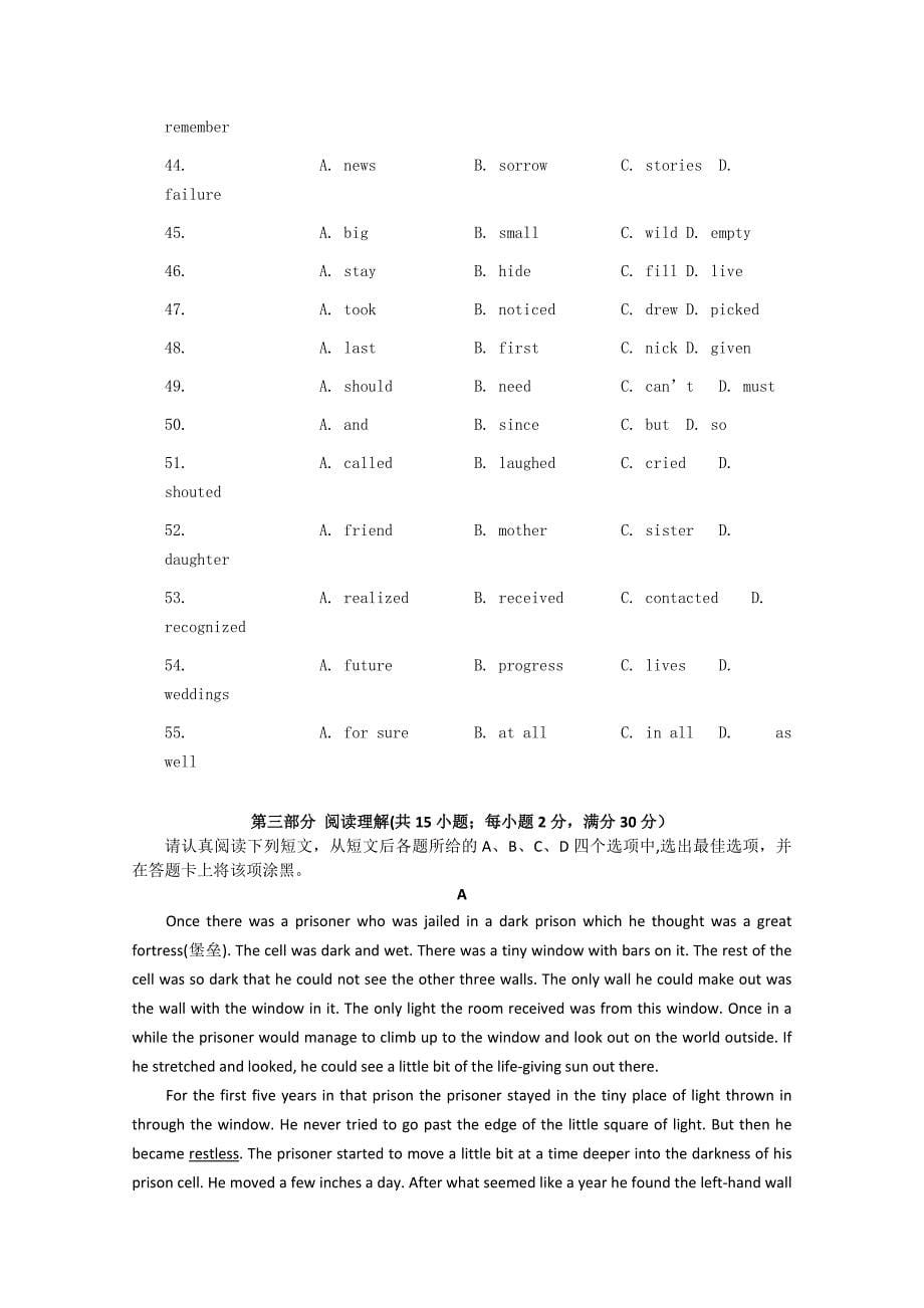 江苏省南京市第六中学2012届高三上学期期中考试（英语）_第5页