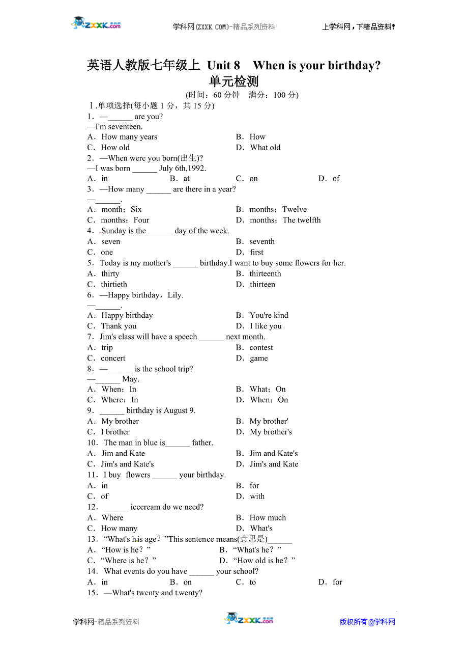 七年级英语人教版上册单元目标检测：Unit 8 When is your birthday（含解析）_第1页