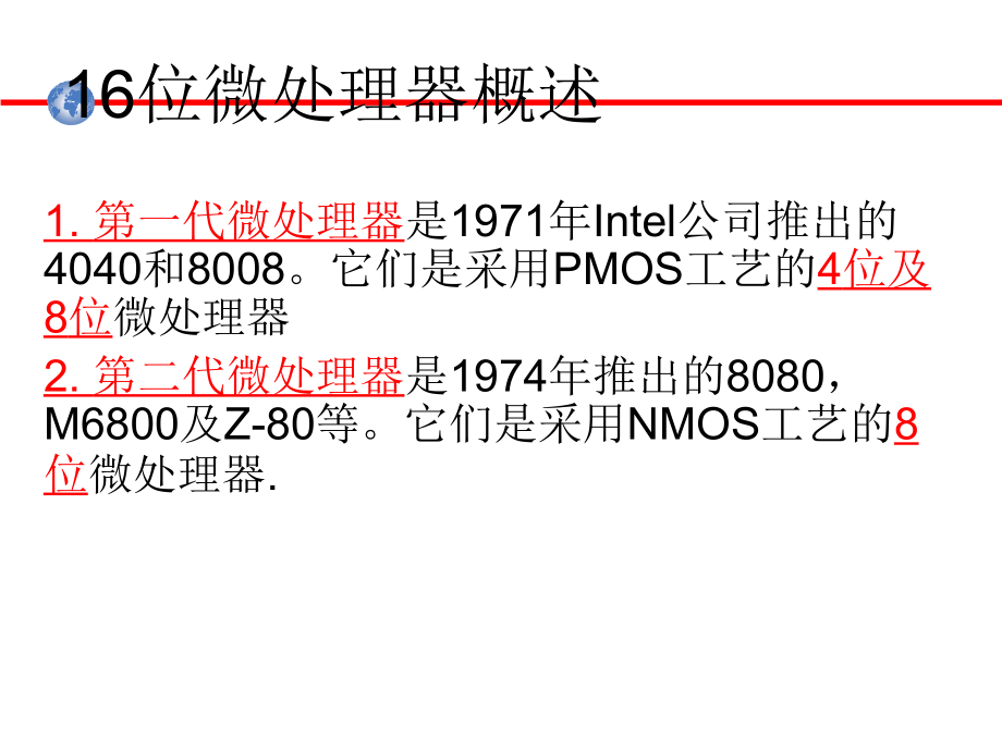 专升本微机原理清华版第四章_第3页