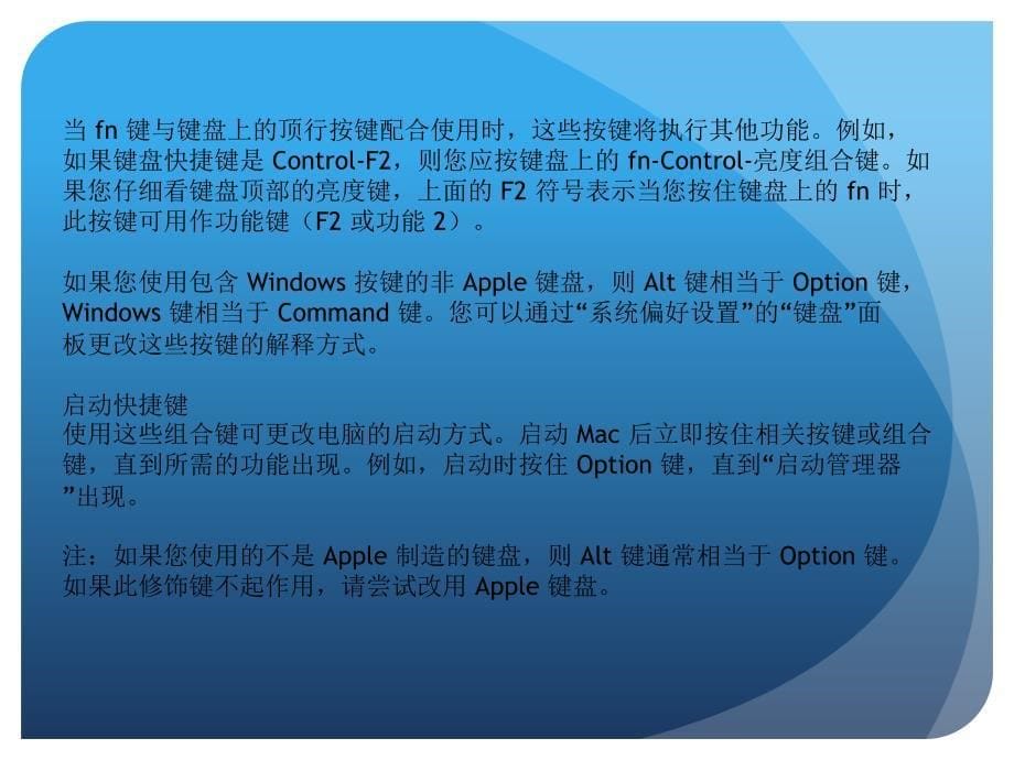 MacOSX10.9.5系统快捷键_第5页