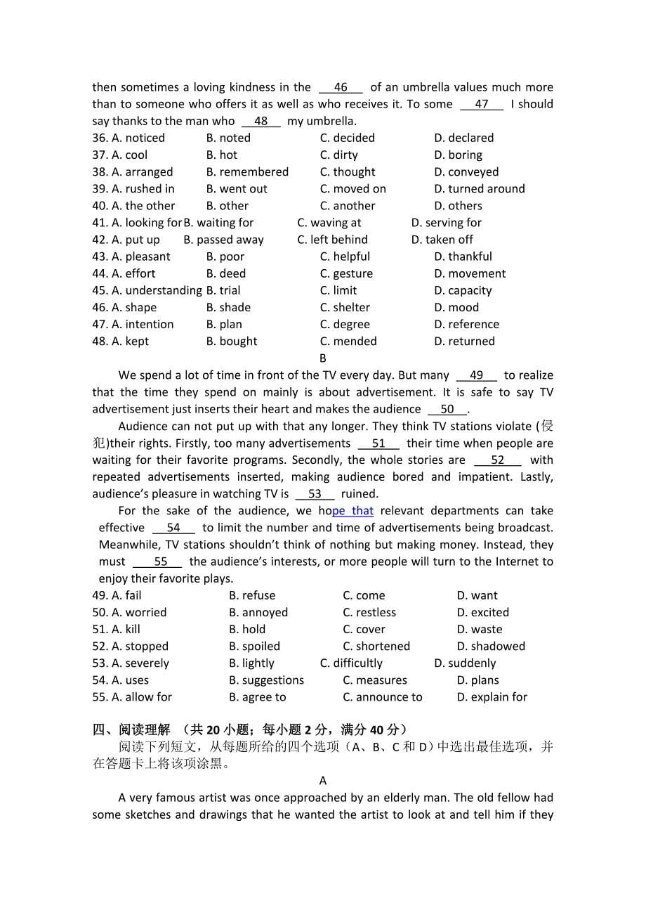 重庆市万州二中2013-2014学年高二上学学期期中考试 英语试题 含答案_第5页