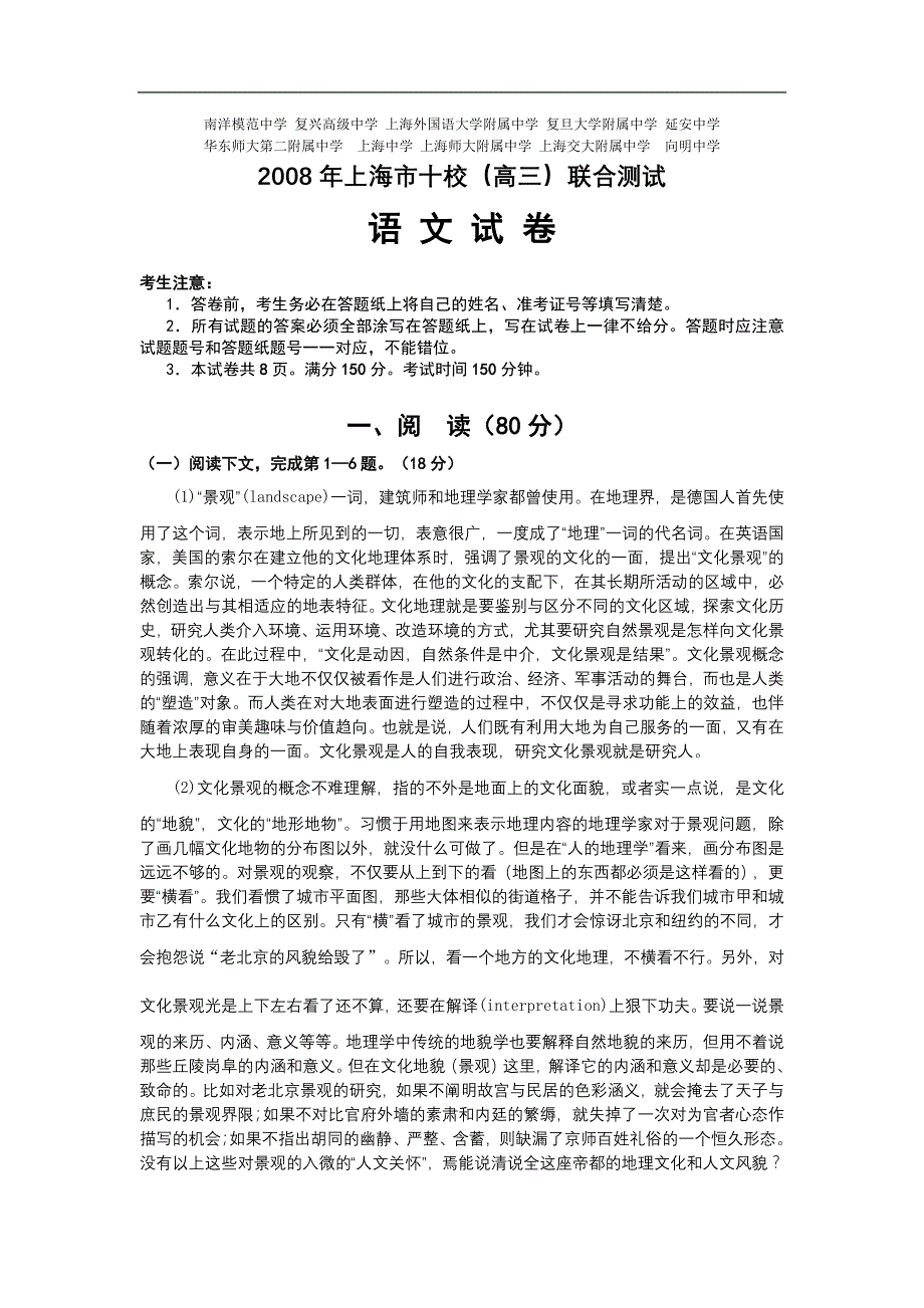 2010北京石景山区高三(上)期末考试语文试卷1301_第1页