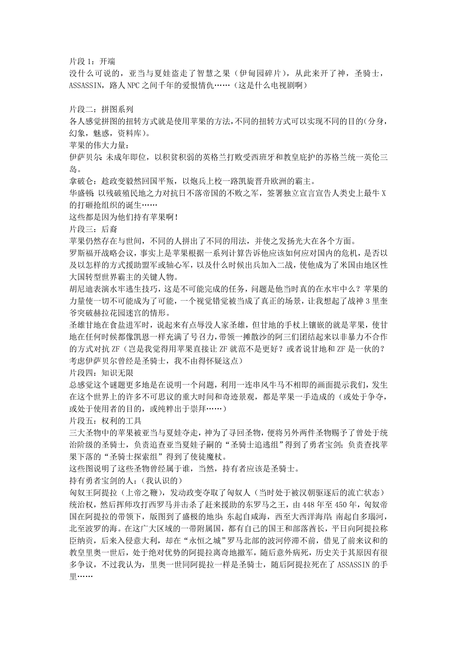 开个贴尝试解读一下对字形的理解_第1页