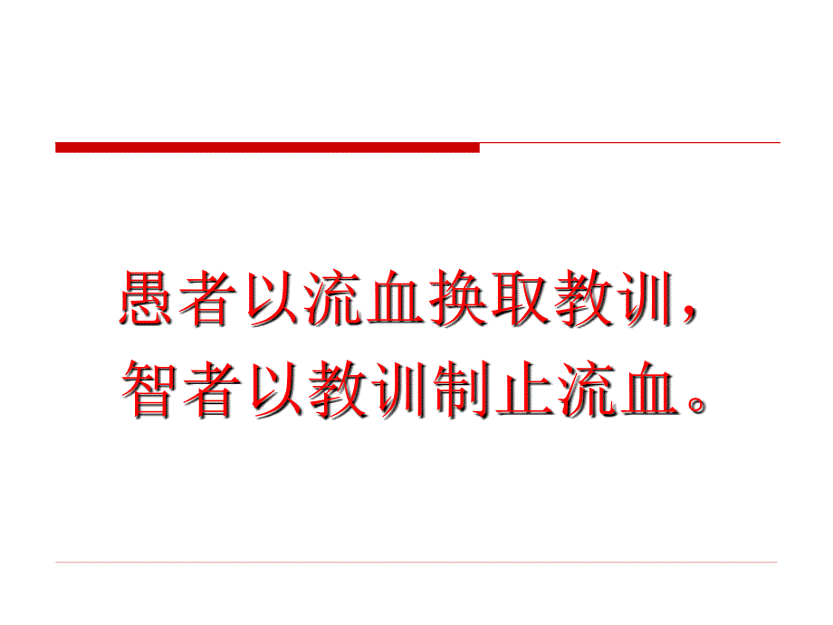 2017年3月专业组安装学习材料_第2页