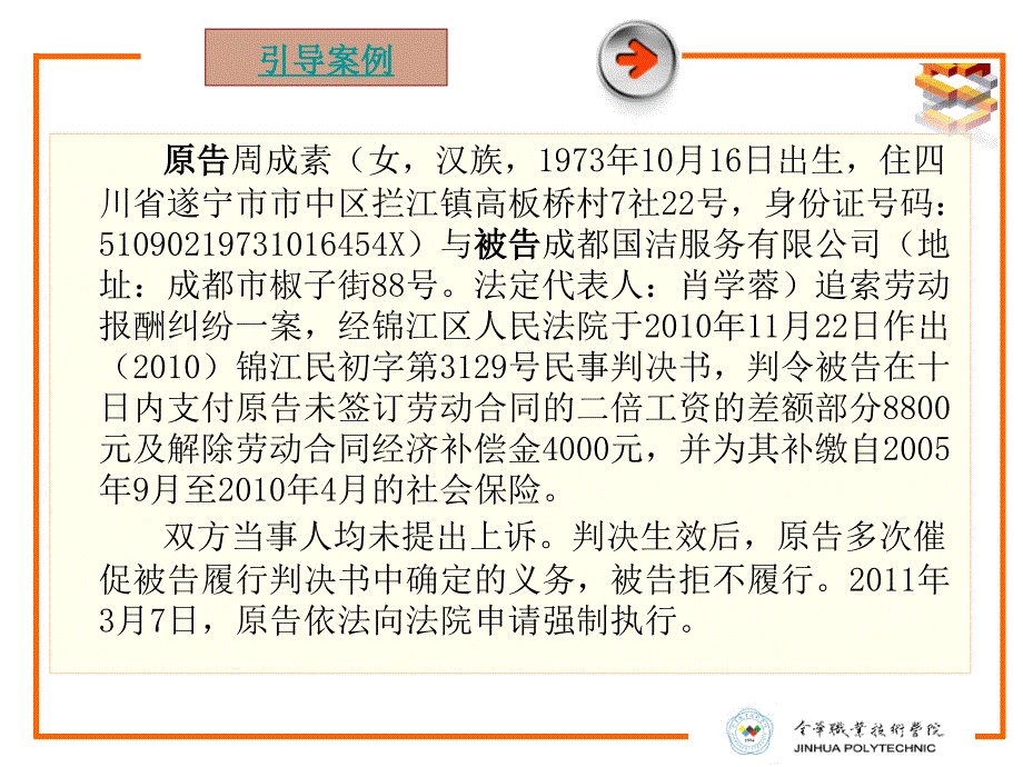 专题十四执行程序_第3页