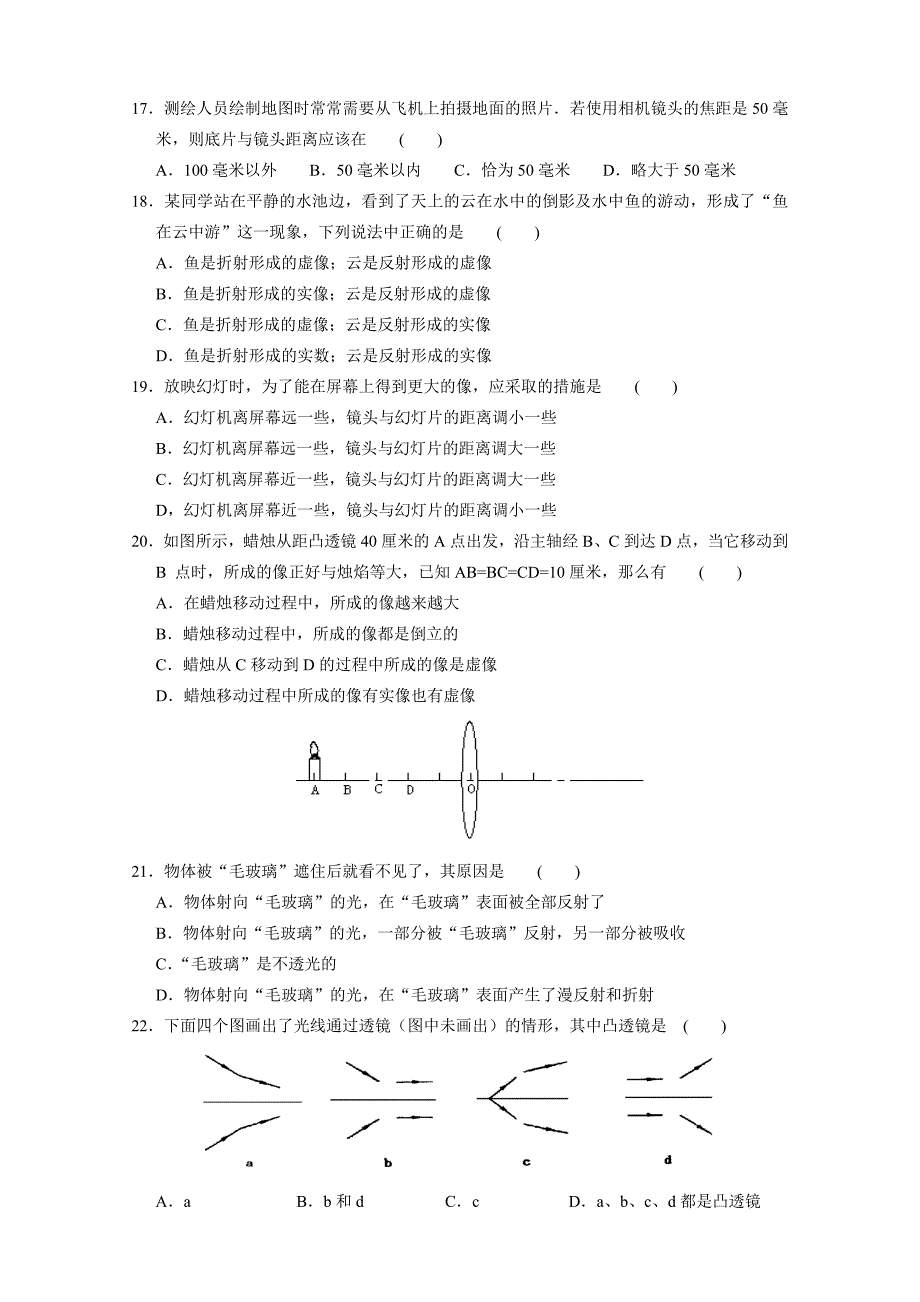 2008年高中物理光学最新试题88_第4页