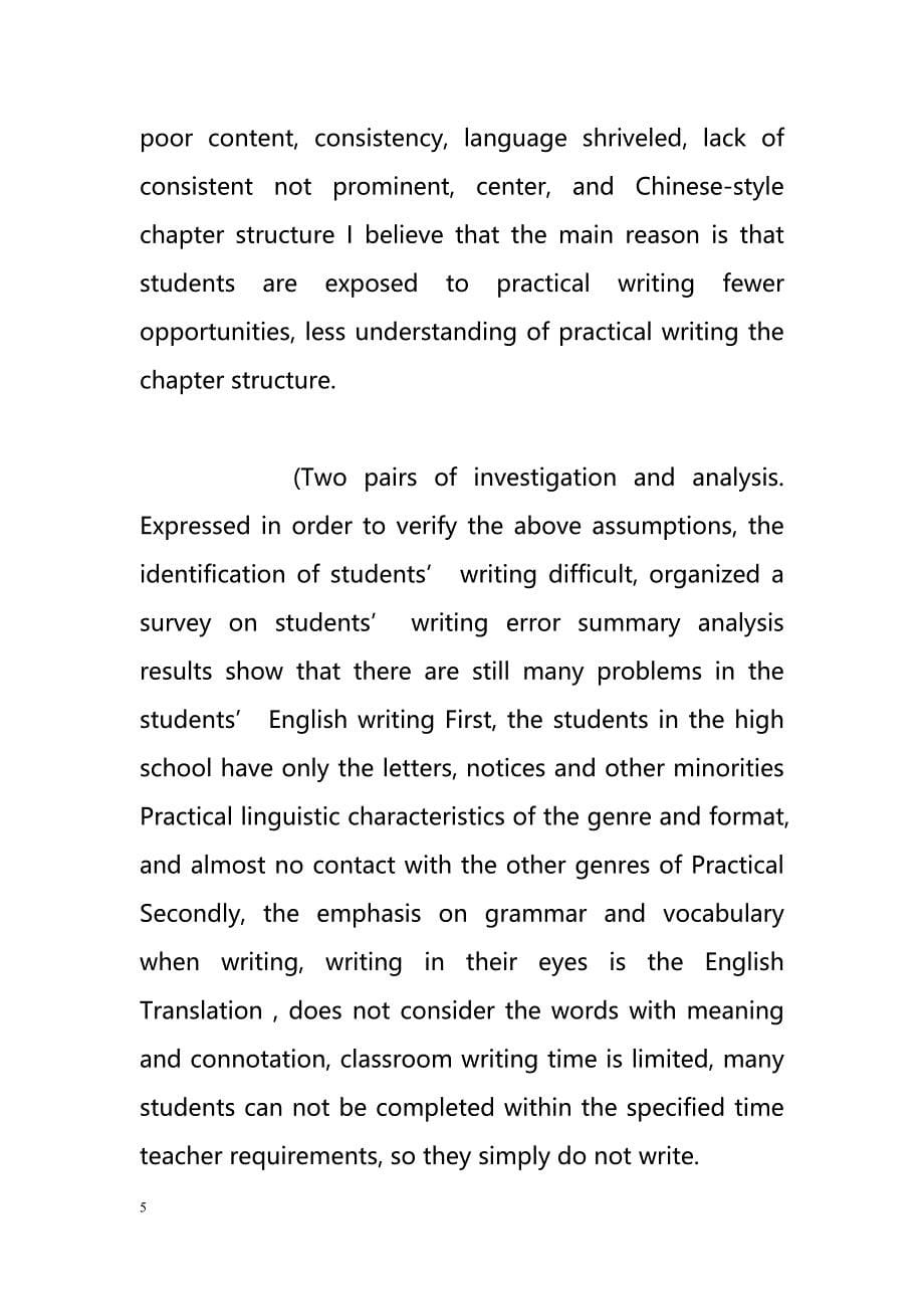 Action analysis and Vocational English Teaching Writing（动作分析和职业英语教学写作）_第5页
