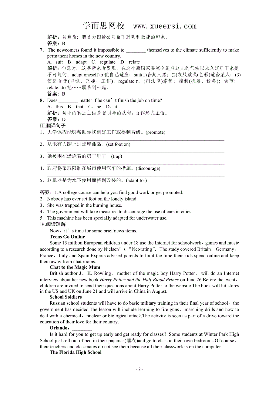 高考英语一轮提能训练：外研版选修8Module1(附解析)_第2页