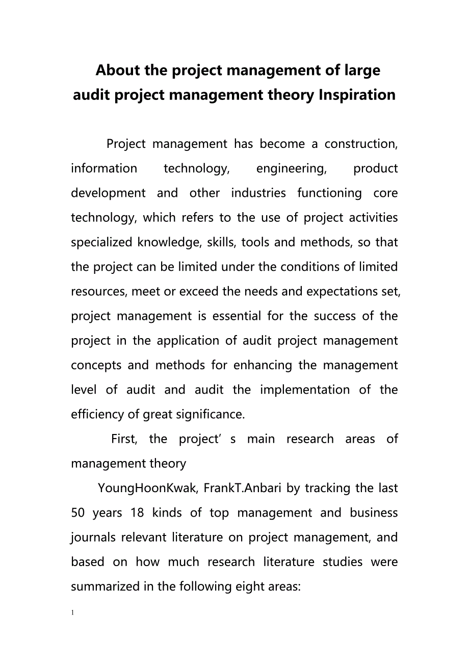 About the project management of large audit project management theory Inspiration（关于大型审计项目管理的项目管理理论的灵感）_第1页