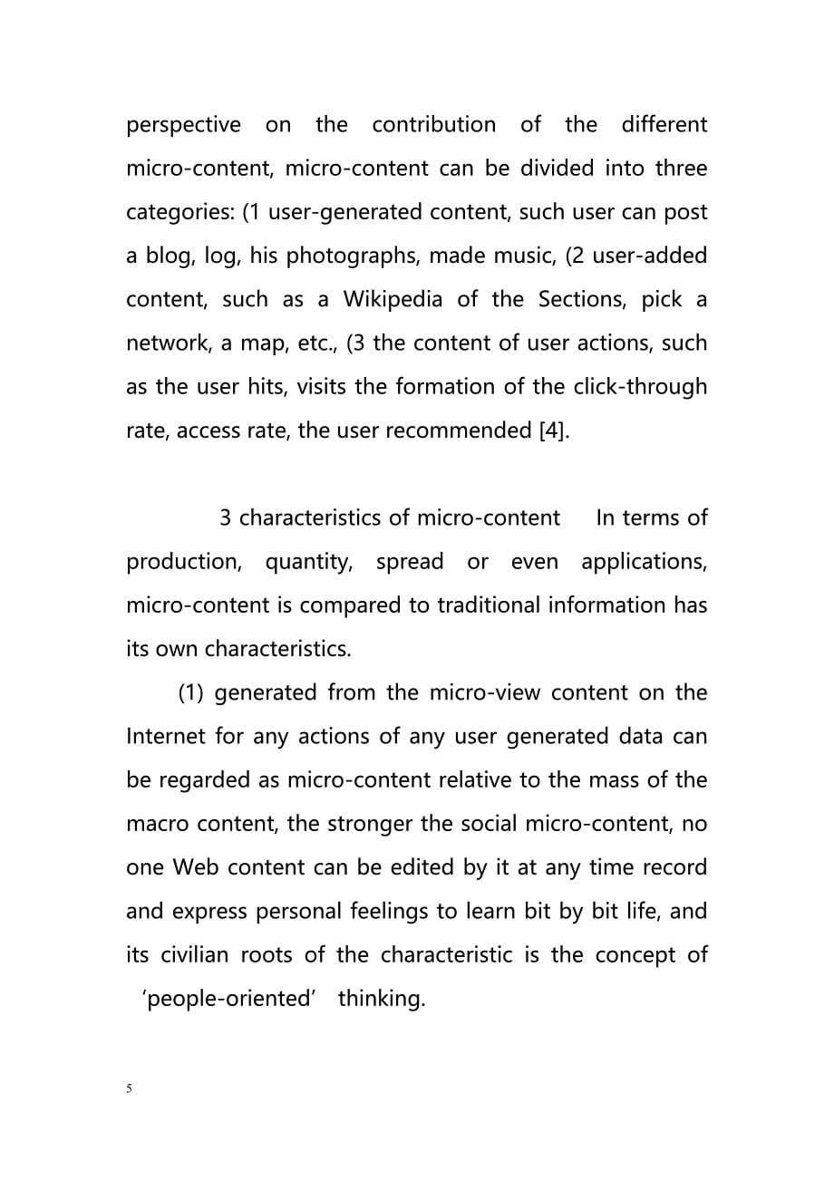 Analysis of the micro-environment of online education content and resources for Construction of（分析网络教育内容的微环境和资源建设）_第5页