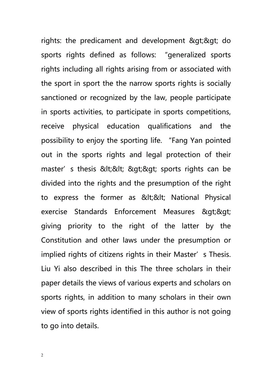 On College Students' Sports rights Realization Approach（对大学生体育权利实现的方法）_第2页