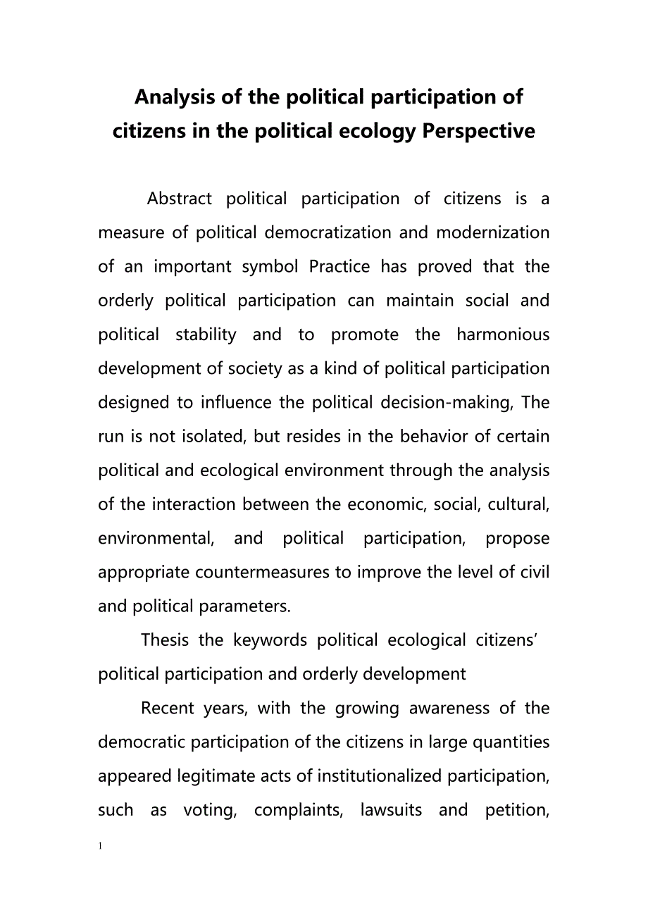 Analysis of the political participation of citizens in the political ecology Perspective（公民的政治参与的分析政治生态学的视角）_第1页