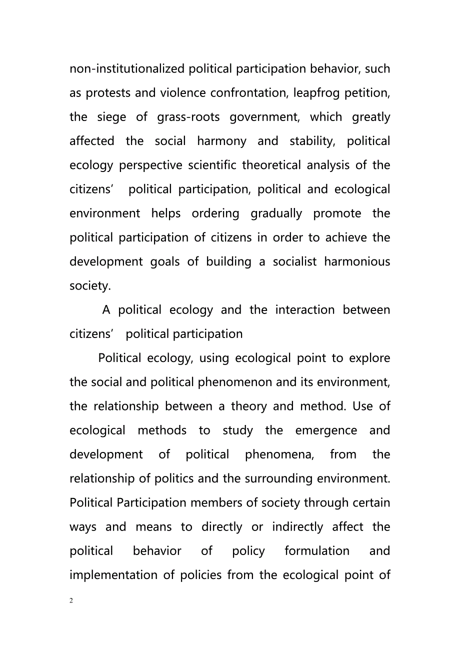 Analysis of the political participation of citizens in the political ecology Perspective（公民的政治参与的分析政治生态学的视角）_第2页