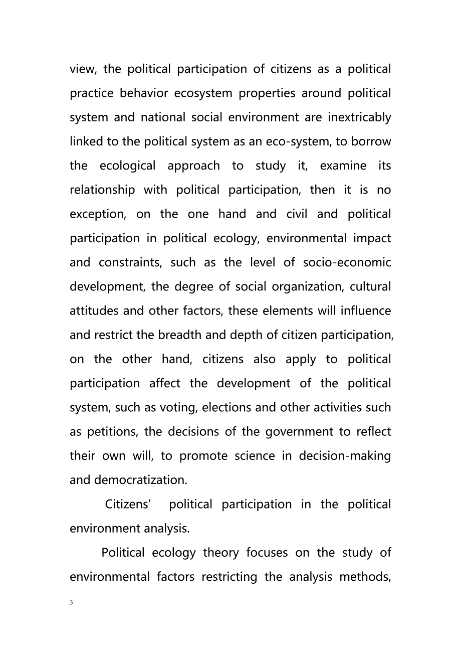 Analysis of the political participation of citizens in the political ecology Perspective（公民的政治参与的分析政治生态学的视角）_第3页