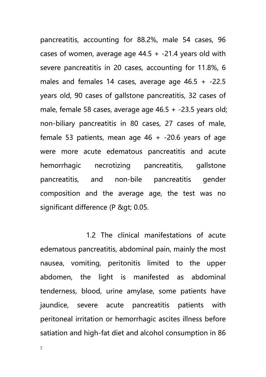 Acute pancreatitis complicated by hepatic dysfunction Clinical Analysis（急性胰腺炎并发肝功能障碍临床分析）_第2页