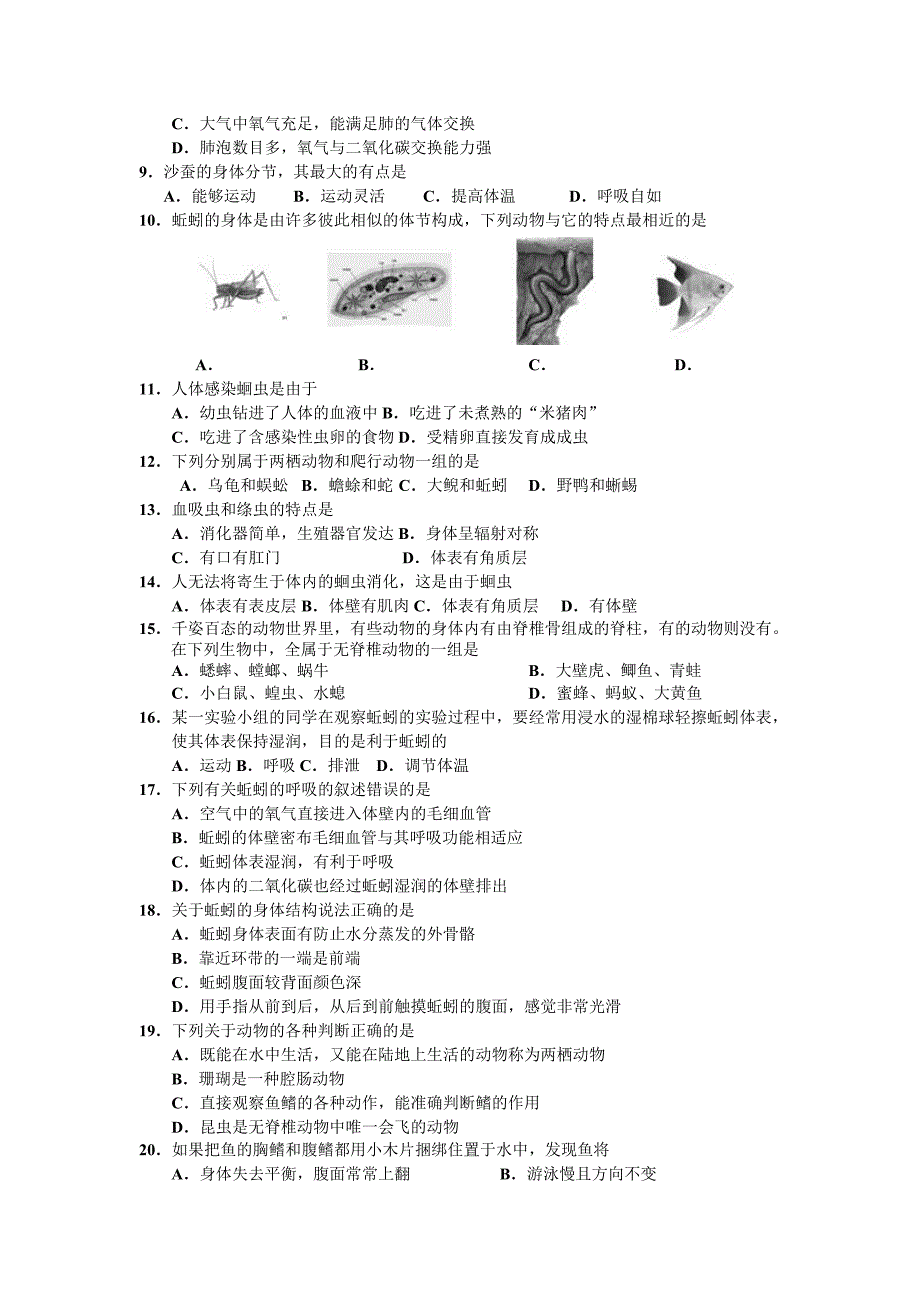 2016年生物八年级上第一单元_第2页