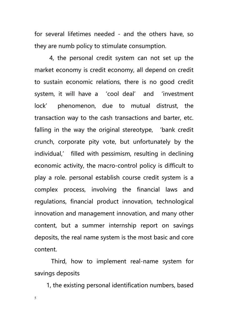 Accounting practice  report Fan Network（迷网络会计实践报告）_第5页