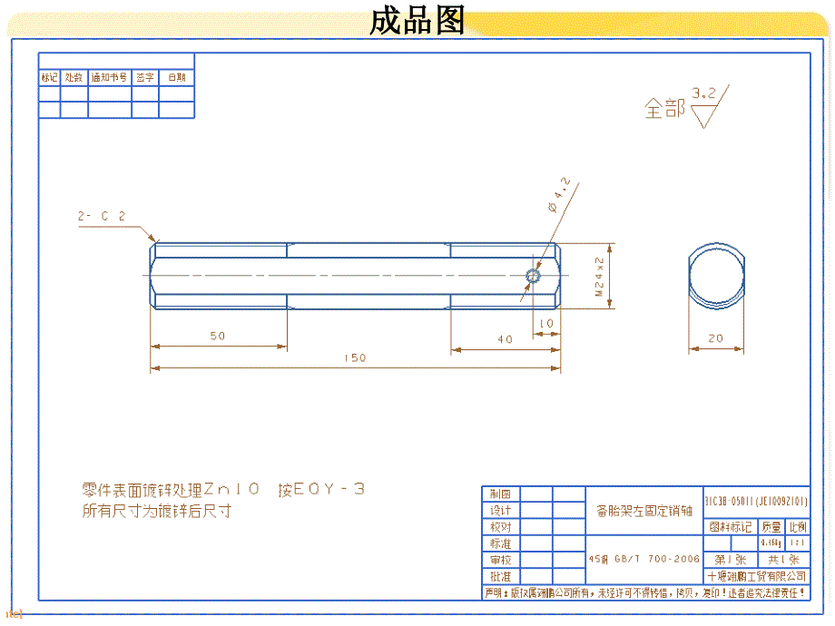 助理工程师答辩演示_第3页