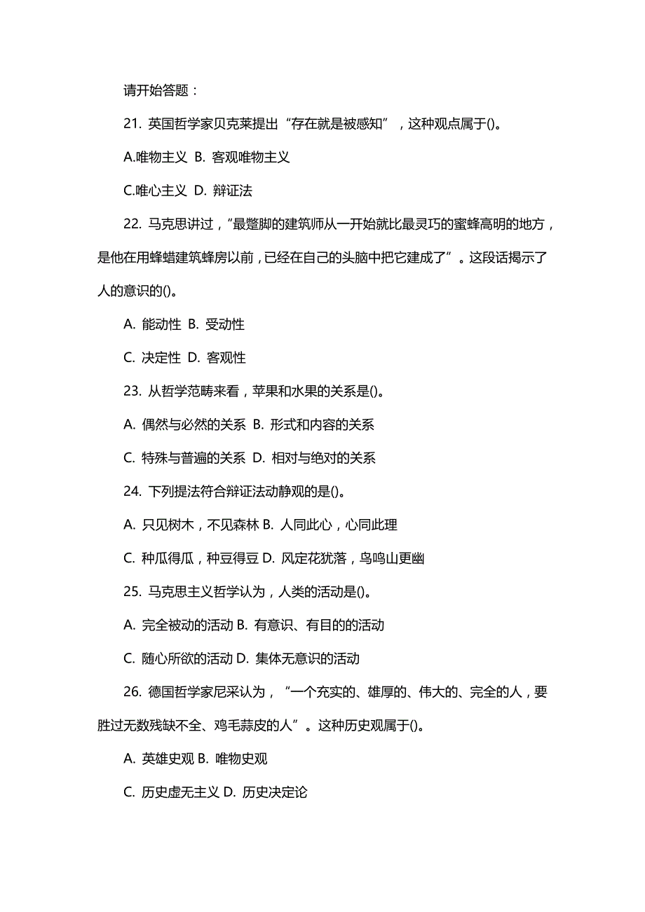 2015年深圳市龙华新区事业单位招考复习资料_第3页