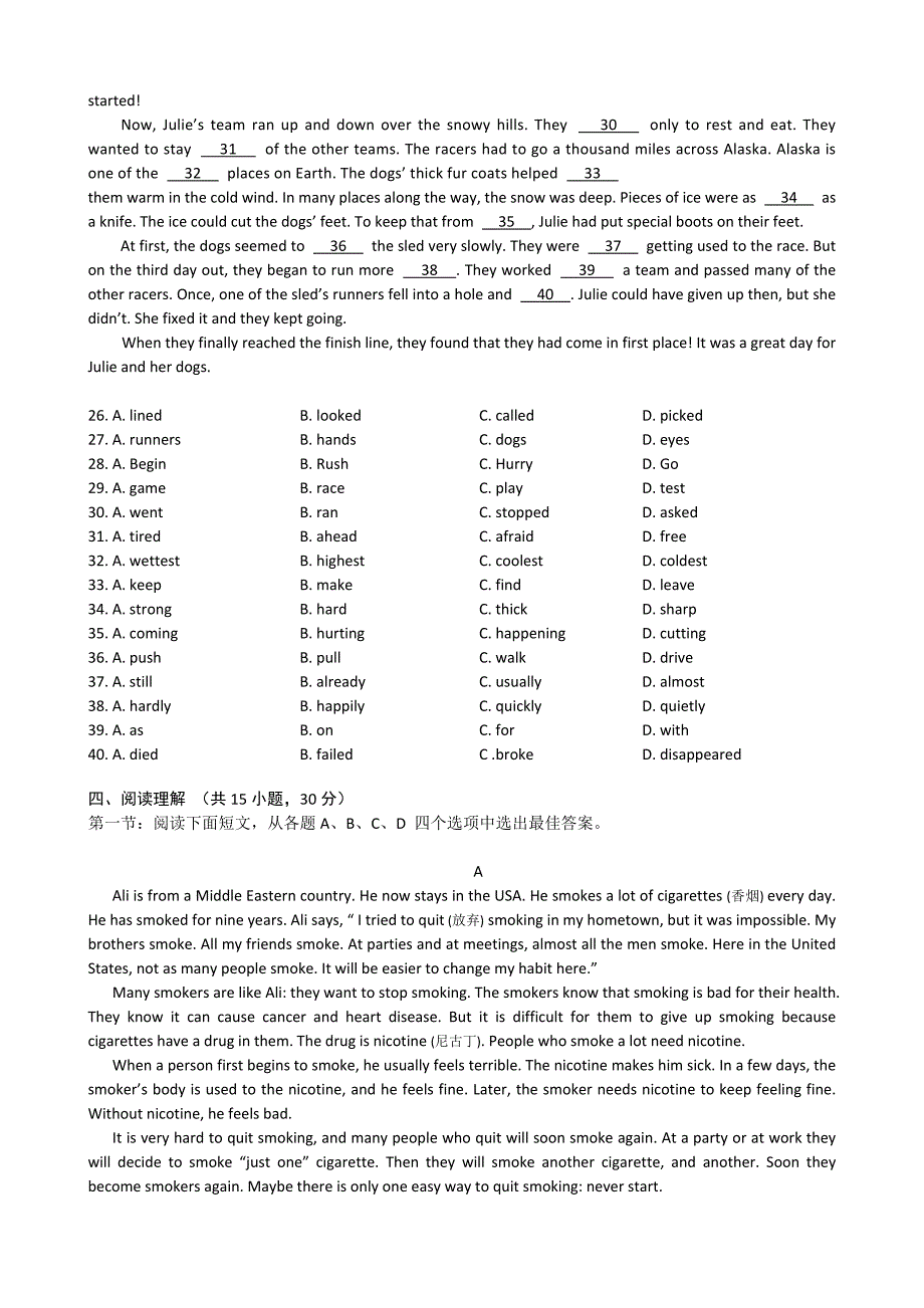 北京市普通高中课程改革实验模块考试（英语人教版必修1样卷）_第3页