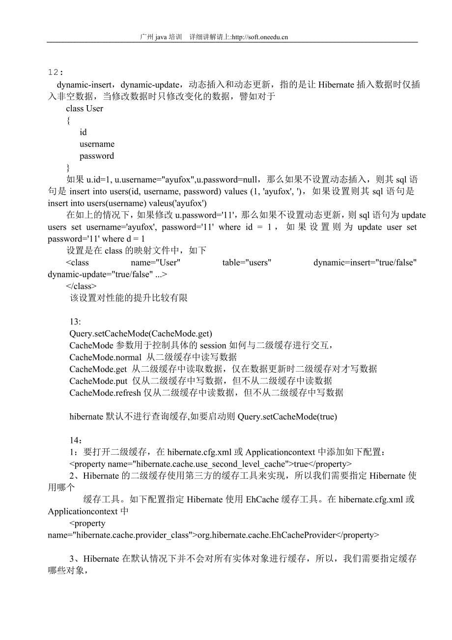 hibernate映射文件及详解_第5页