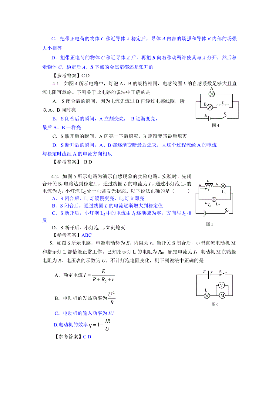 北京市海淀区2014届高三上学期期末反馈物理含答案_第2页