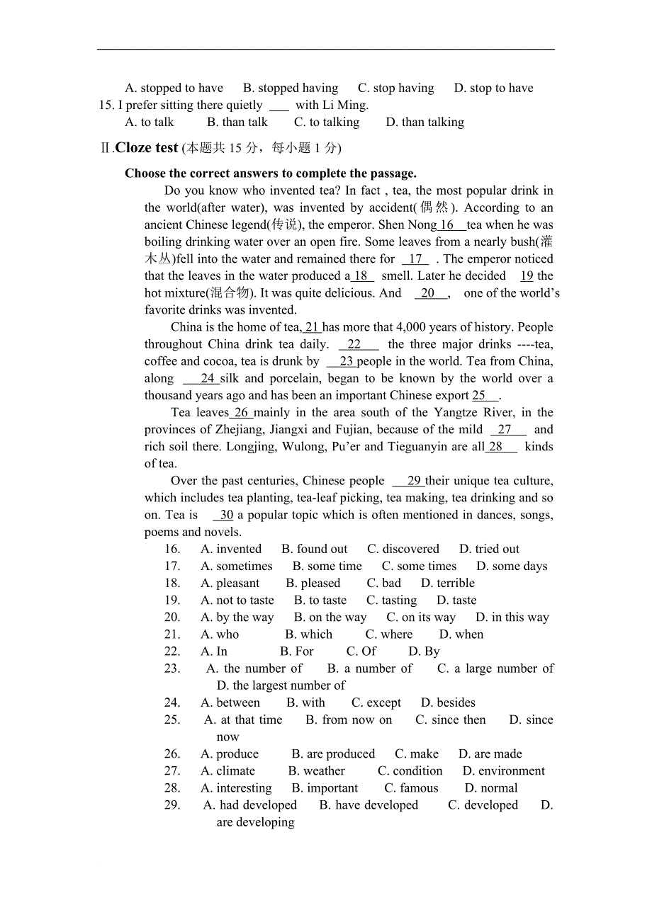 外研版初中英语中考冲刺模拟试题[1]_第2页